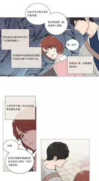 [The Jinshan] Sadistic Beauty Ch.1-33 [Chinese] [17汉化]