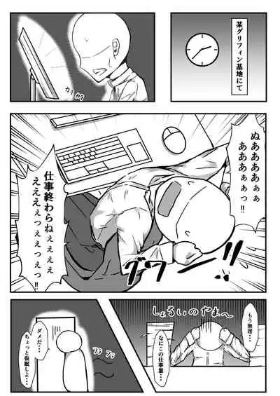 Mushi suimin supasho-chan