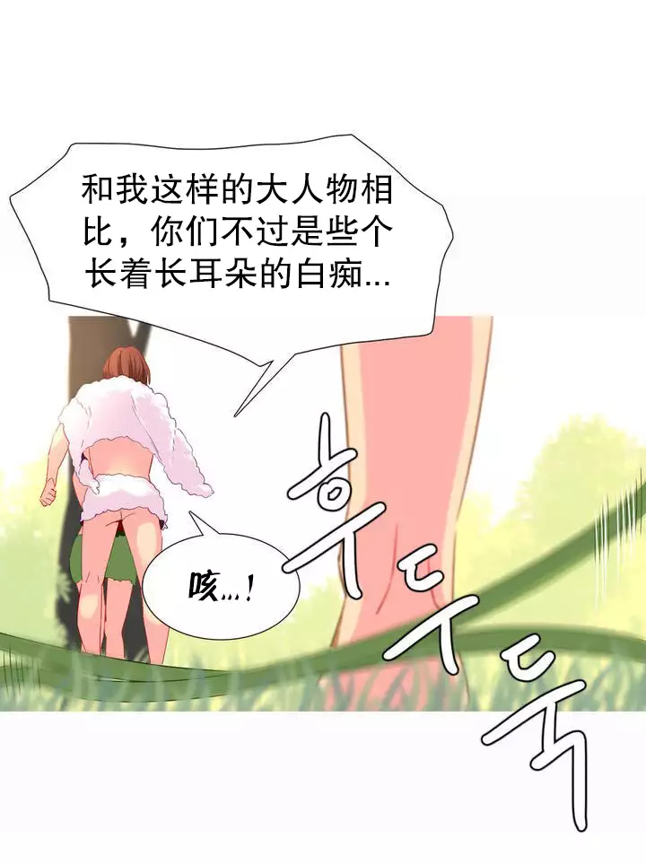 A World that I Rule | 我统治的世界 Ch.1-25