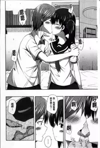 [Nectar] Kimi ga Haramu made Nando mo Aishiteru [Chinese]