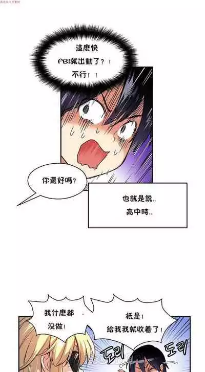 中文韩漫 初恋豚鼠 ch.1-10 [chinese]