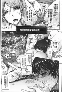 [TANA] Roshutsu Collection - Public Sex Collection | 露出淫行的精選集 [Chinese]