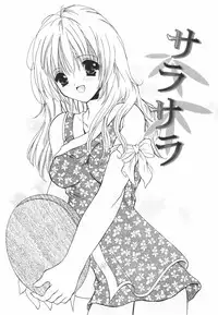 [Chitose Rin] Koboreru Kajitsu | Spilling fruits