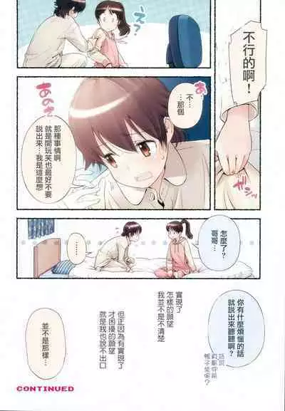 Nozomu Nozomi Vol. 2