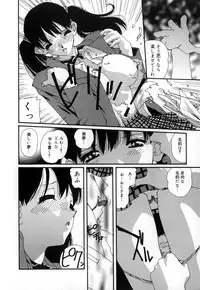 [Matsubara Kaori (Mana-ko)] Yuuzaisha