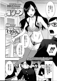 [Hoshitsuki Neon] Cocoon Ch.1-6