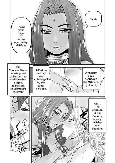 【Arc The Lad R Futanari Yuri】Bees and fruitless flowers First part