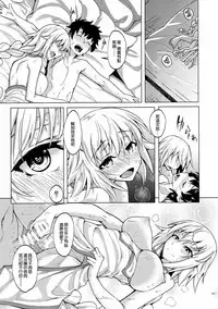 (C91) [SlapStickStrike (Stealth Changing Line)] Makuai no Ura Monogatari Tou (Fate/Grand Order) [Chinese] [無毒漢化组]