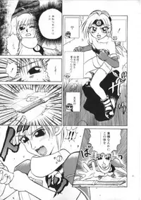 [Kira Boshi] Kenou Marimo