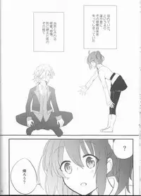 Yume no Ondo - Warmth of the dream