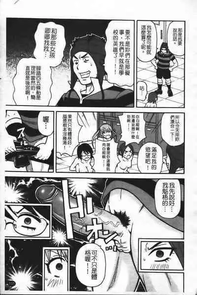 Super Monzetsu Mega Bitch