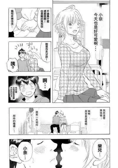 Natchan Steps Kanzenban