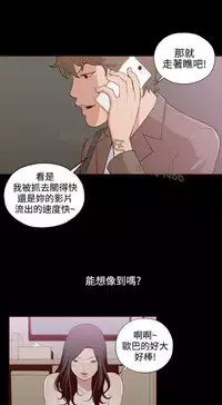中文韩漫 無法隱藏 Ch.0-9 [Chinese]