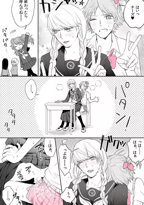 P4 Partner Log Collection 4