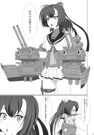 Futari no Mokuhiroku