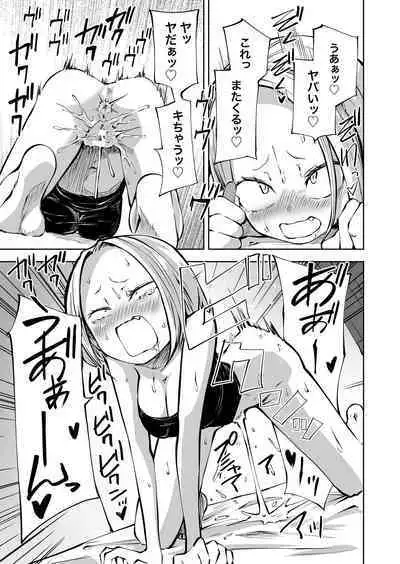 Onanie Chuudoku InCha Onna to Otonari Yankee Onna