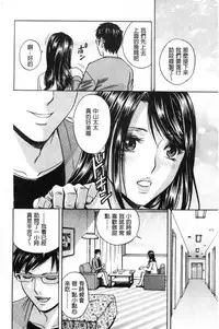 Hakudaku no Wana Hitozuma Hameotoshi | 白濁之罠 人妻插入後墮落