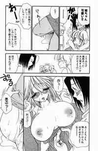 [BENNY'S] Sweet Lesson