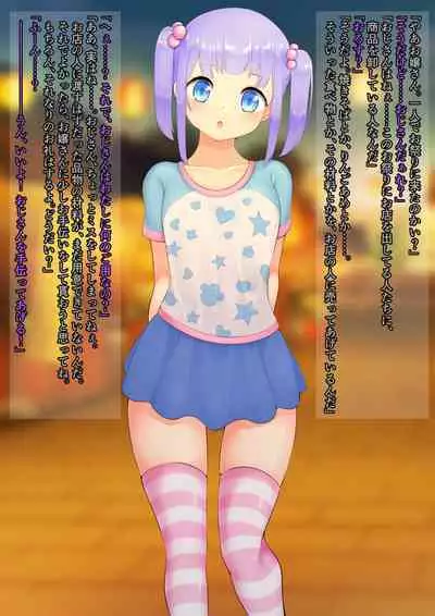 ASFR Jiken Chousa Kiroku