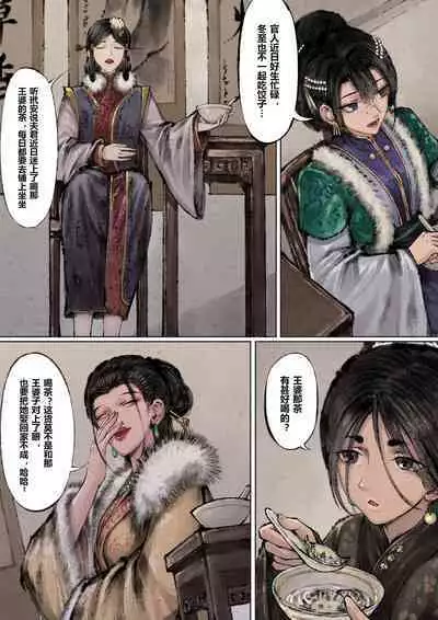 金瓶梅 1-22+番外