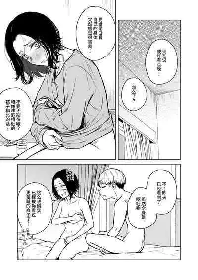 Nemimi e Koi no Kahou