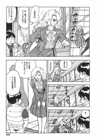 [Kono Donto] Superoid Ai 1 Chijoku Dorei Hen