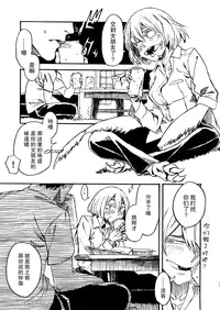 [Niku Drill (Kanemaki Thomas)] Jingai Shunman 9 [Chinese] [不觉晓个人汉化] [Digital]