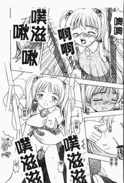 Imouto Koishi Vol. 2