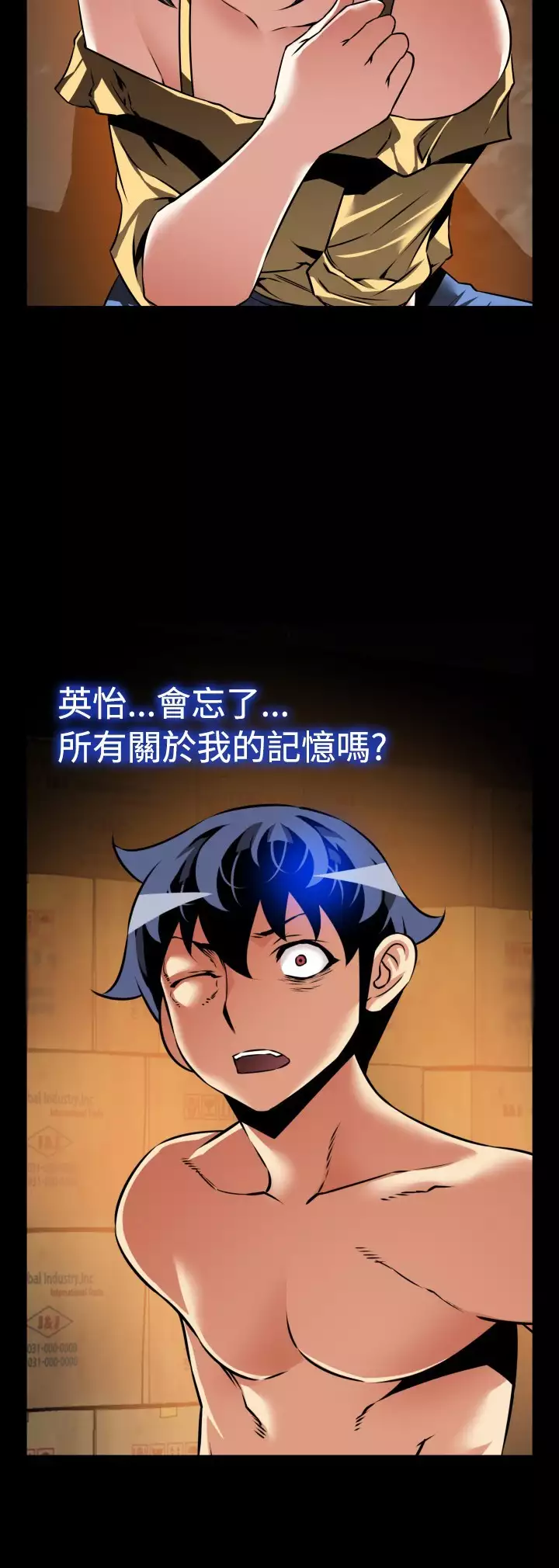 Love Parameter 恋爱辅助器 101-111 中文