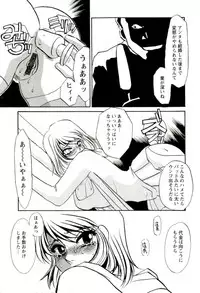 [Umino Yayoi] Miminari