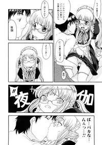 [Shouryuutei Enraku] Futanari no Sono