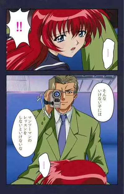 Chikan Densha kanzenhan