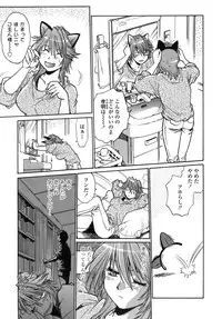 [Manabe Jouji] Tail Chaser 1