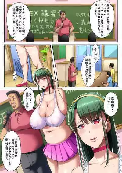 Gesumama Unfaithful Diary 3 In the case of Kaori Moriyama progress20230501