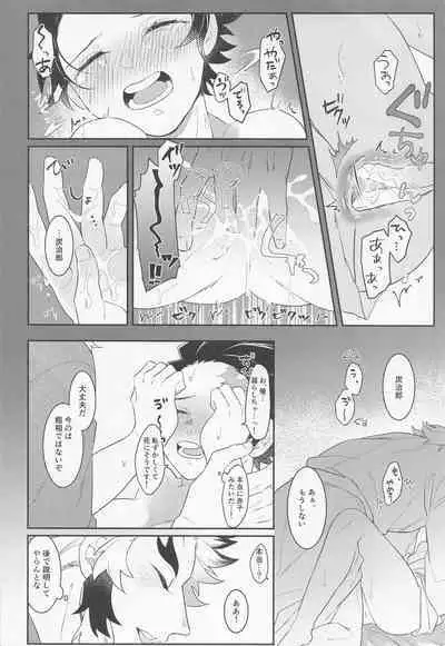 [apricoal] urioyabuitasonoatoha。 (kimetsunoyaiba)