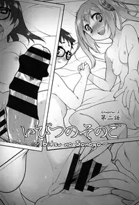 [Midori No Rupe] Ibitsu no Sonogo Ch. 1-2 [English] [Messy] [Digital]