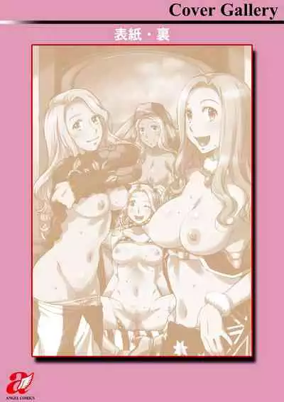 [Sameha Ikuya] Sekai Iku Iku Excite [Digital]