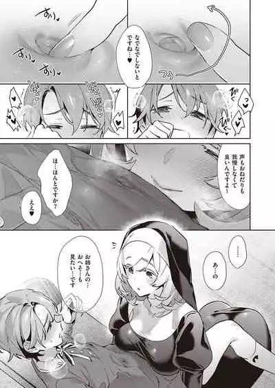 [Hizuki Akira] Yokubou Pandora Yokubou 1-24 [Digital]