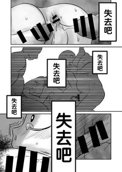 Aikoku Shounen Konin-tan Kouhen