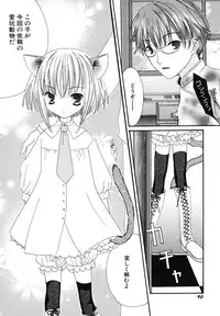 [Kotori Kirihara] Seijunbyou