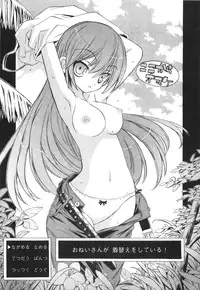 [Kumakou] CARAMEL BOX