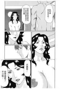 [Takasugi Kou] Ingi no Hate 2 [Chinese] [月之废墟汉化]