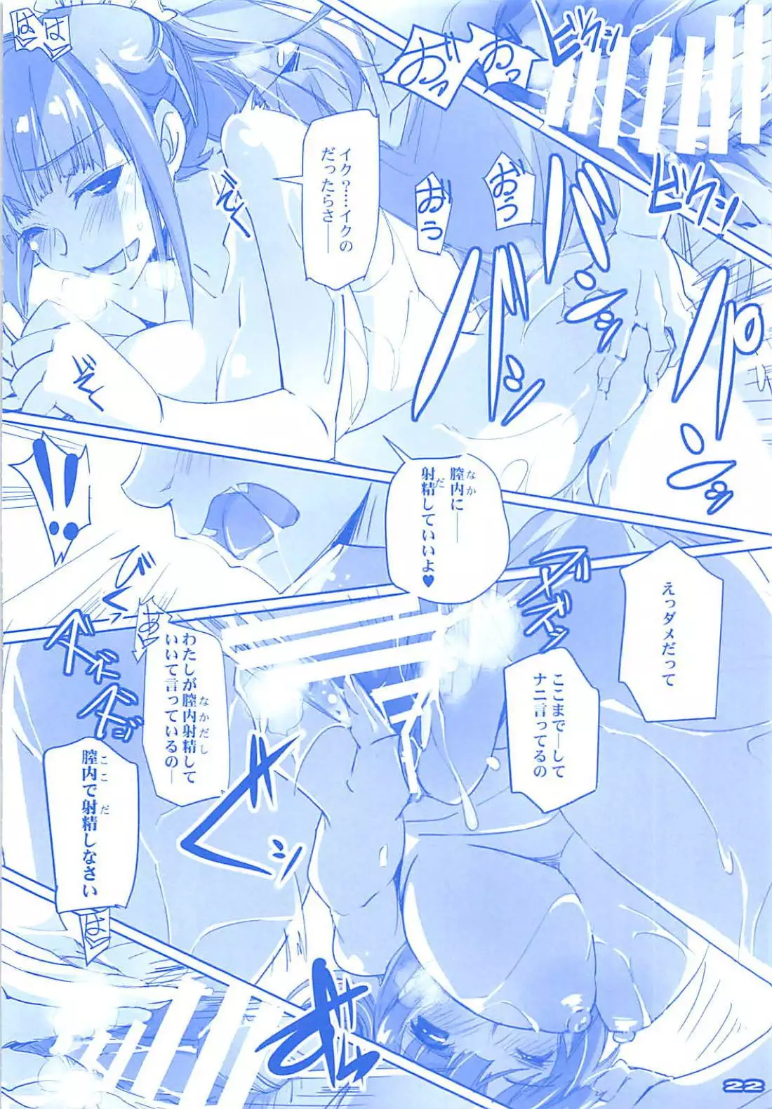 Tawawa na Cheer-chan