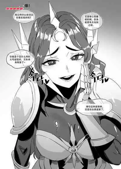 LUXsumildo·战争星灵爆干雌小鬼蕾欧娜酱(英雄联盟同人H)