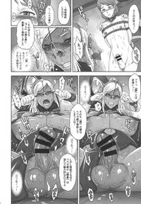 (SC2017 Winter) [Niku Ringo (Kakugari Kyoudai)] NIPPON DIRTY NOTE 02