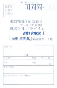 [PARADIGM] Art Pack 1 Kousoku Original Artworks