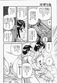 [Chikaishi Masashi] Inra Bansho