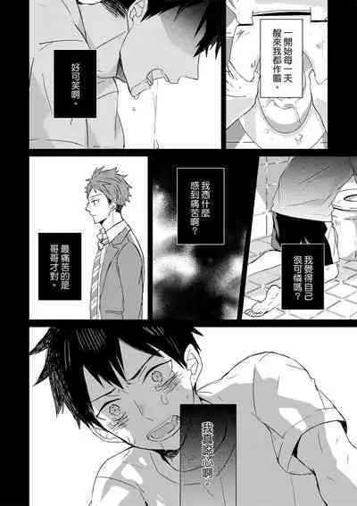 The Monster of Memory Vol.1-Vol.3