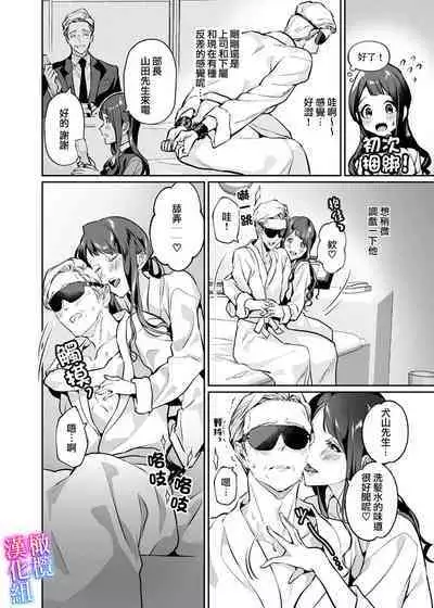 [sinyuu]maria sama no seiyaku～ watasi to zyousi no syuzyuu kankei～01-03｜玛丽亚主人的誓约～ 我和上司的主从关系～01-03[中文] [橄榄汉化组]