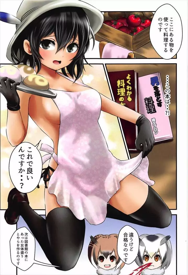 Moshi, Kaban-chan ga Kyonyuu dattara